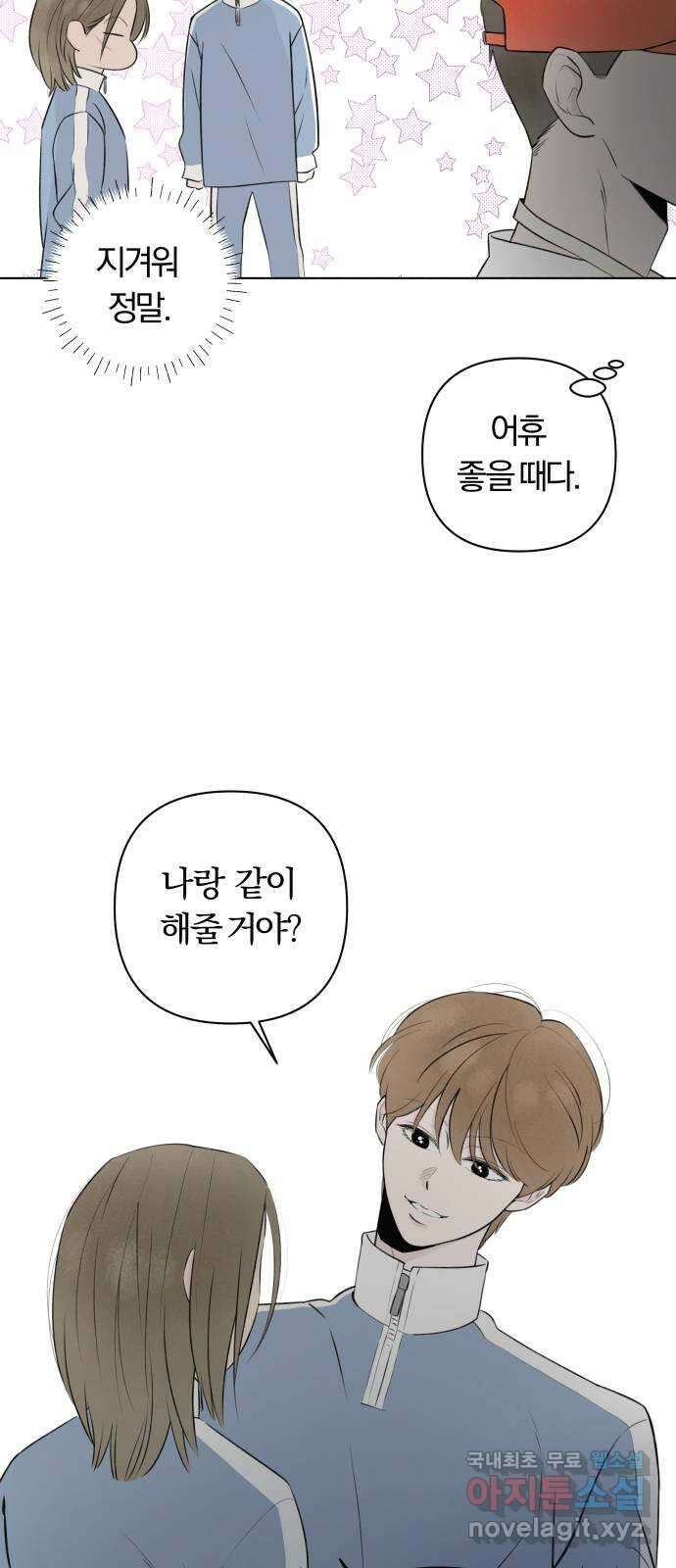 토마토가 돼라! 13화 : 비밀 (5) 11