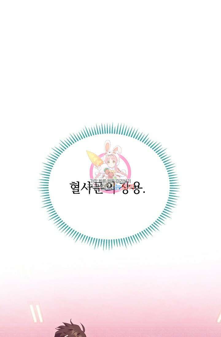 신이 쓰는 웹소설 9화 1