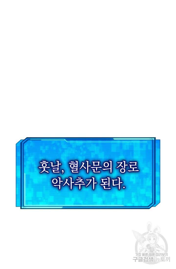 신이 쓰는 웹소설 9화 3