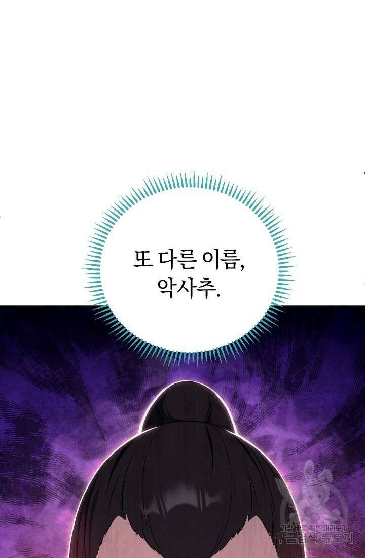 신이 쓰는 웹소설 9화 4