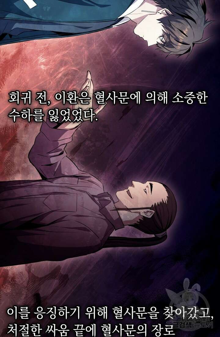 신이 쓰는 웹소설 9화 7