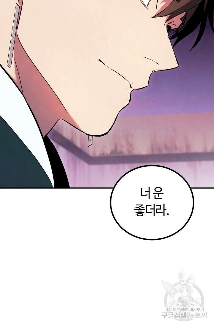 신이 쓰는 웹소설 9화 10