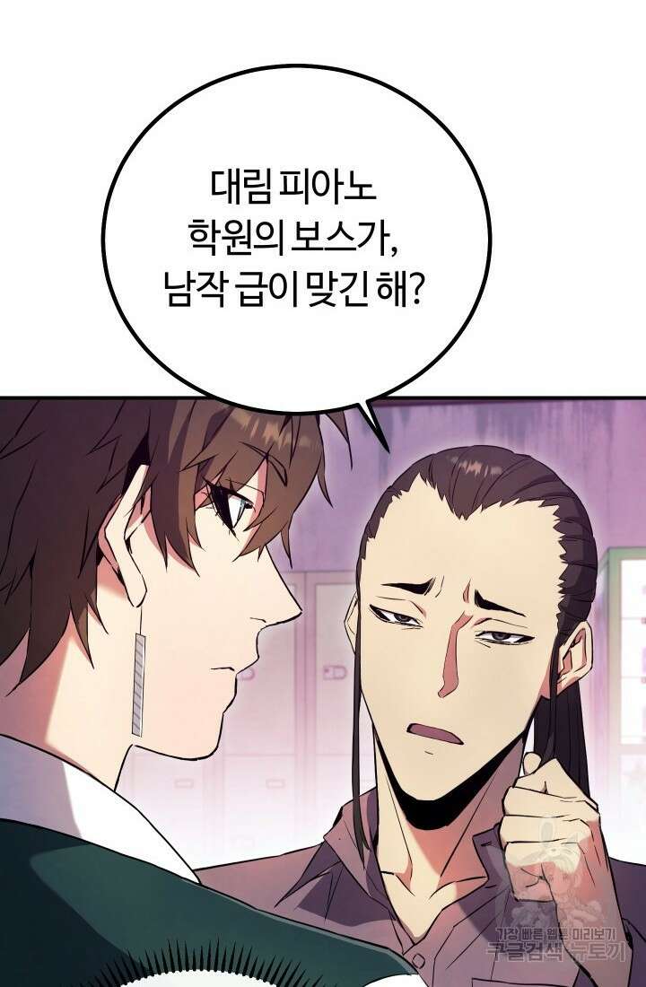 신이 쓰는 웹소설 9화 11