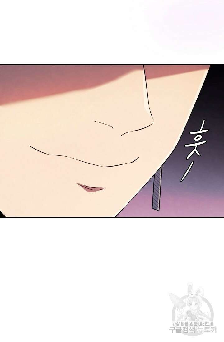 신이 쓰는 웹소설 9화 17