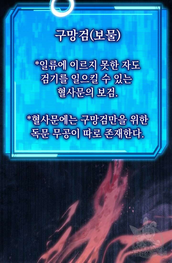 신이 쓰는 웹소설 9화 25