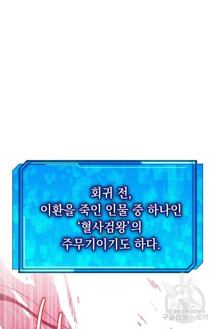 신이 쓰는 웹소설 9화 28