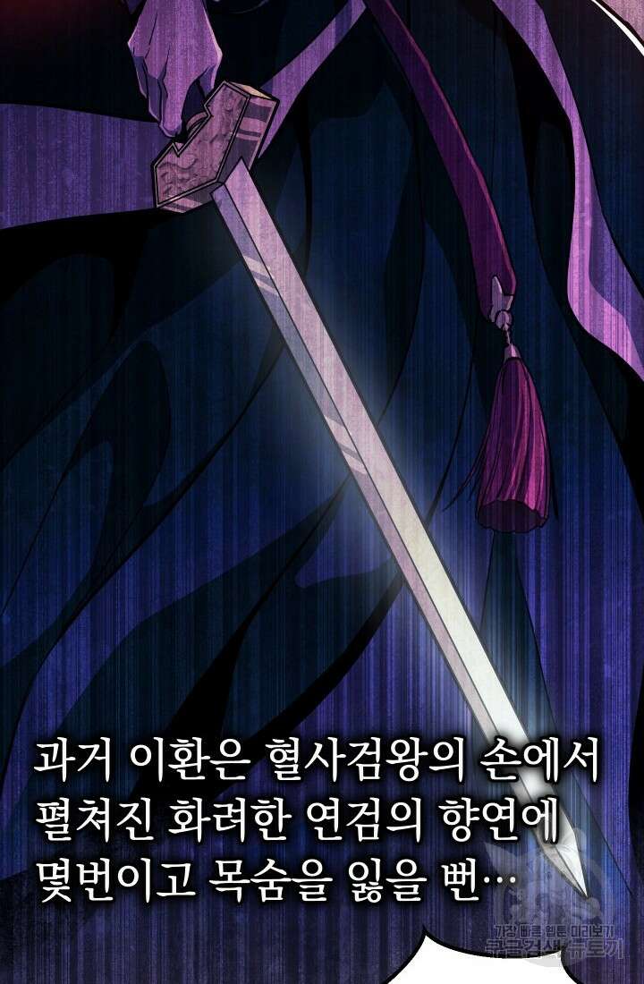 신이 쓰는 웹소설 9화 30