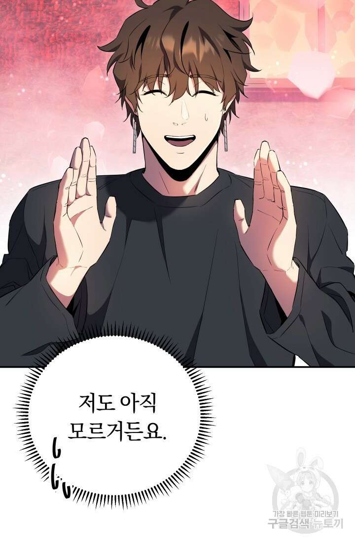 신이 쓰는 웹소설 12화 7