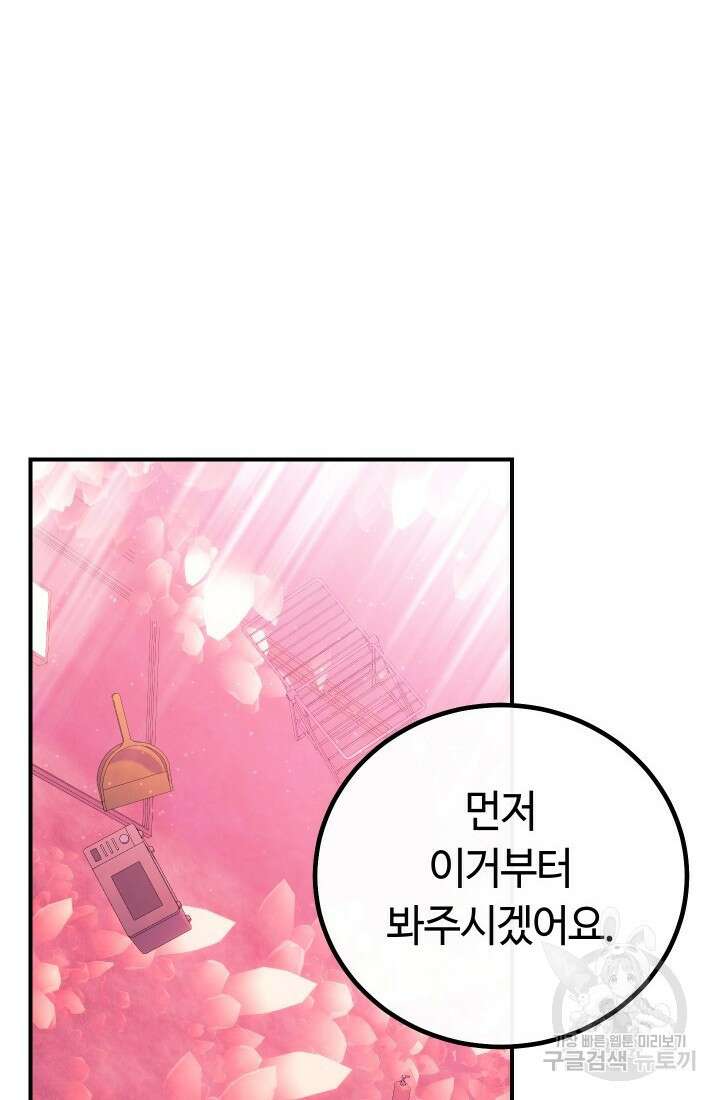신이 쓰는 웹소설 12화 8