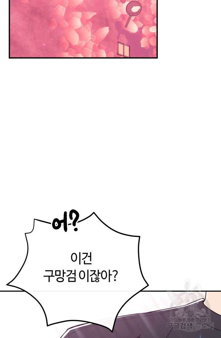 신이 쓰는 웹소설 12화 9