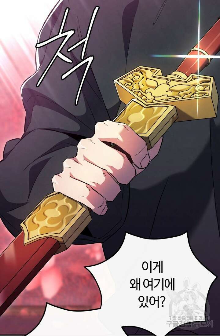 신이 쓰는 웹소설 12화 10