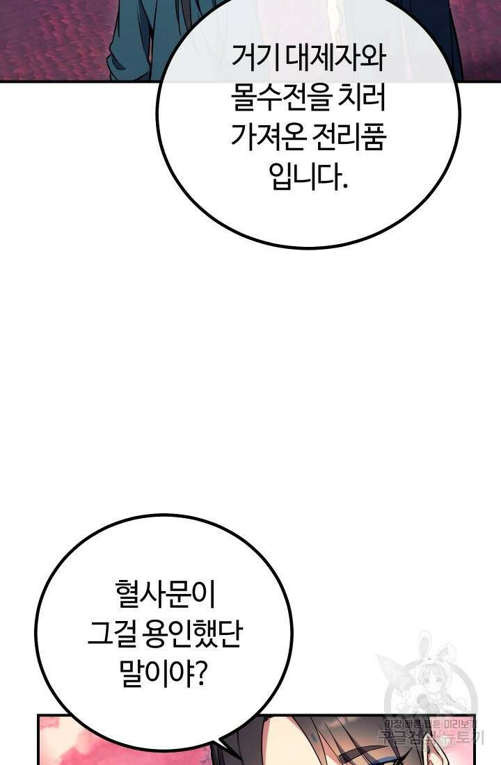 신이 쓰는 웹소설 12화 13