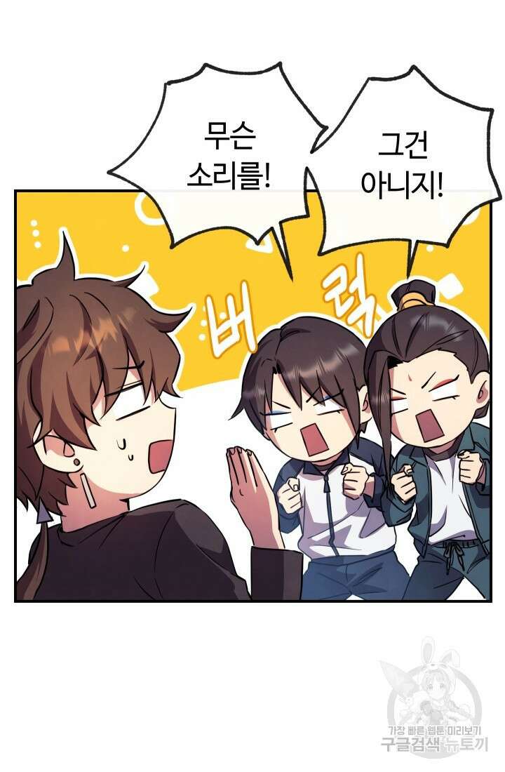 신이 쓰는 웹소설 12화 18
