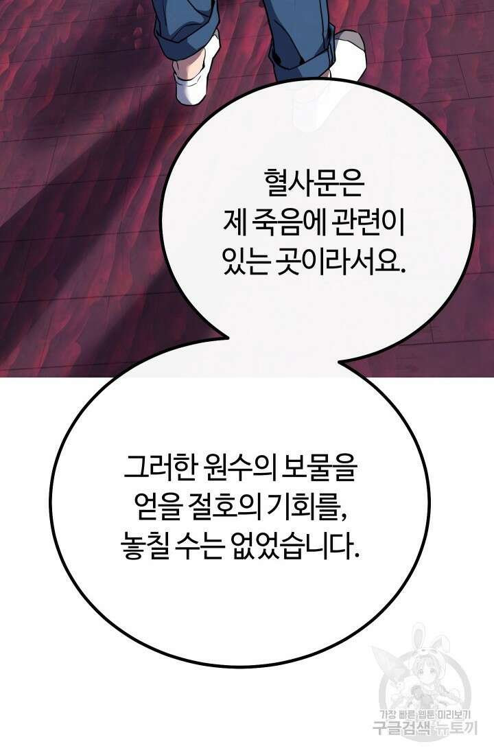 신이 쓰는 웹소설 12화 21