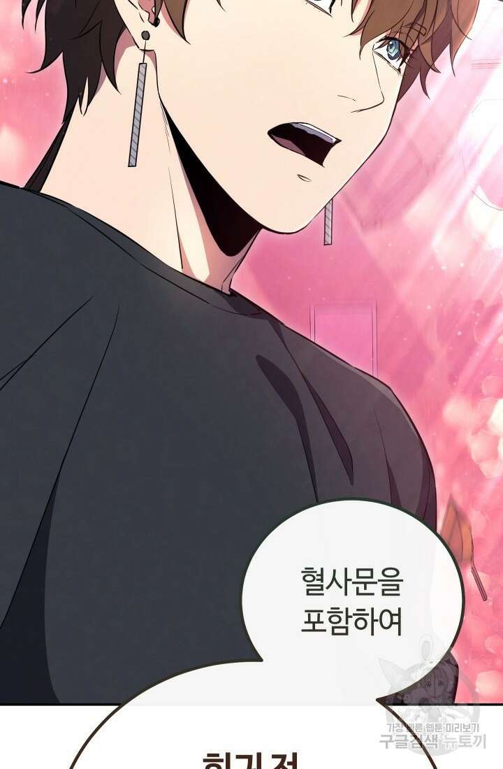 신이 쓰는 웹소설 12화 23