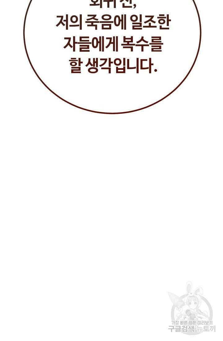신이 쓰는 웹소설 12화 24