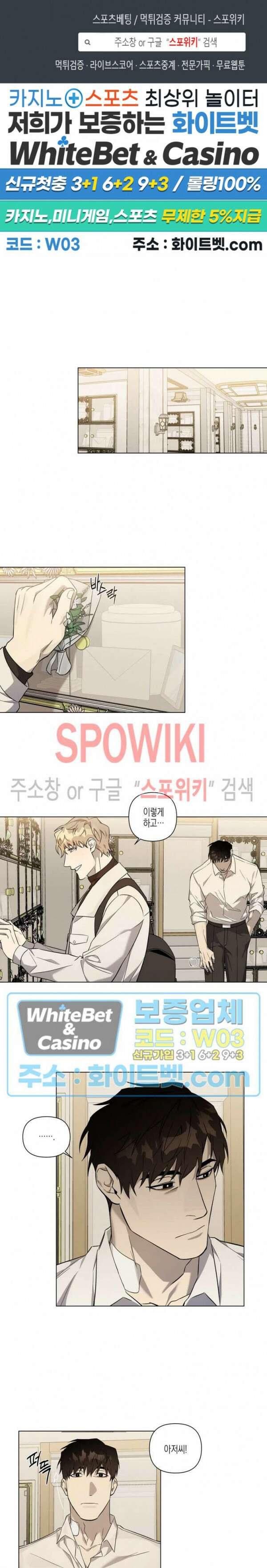 나의 경찰 아저씨 9화 1