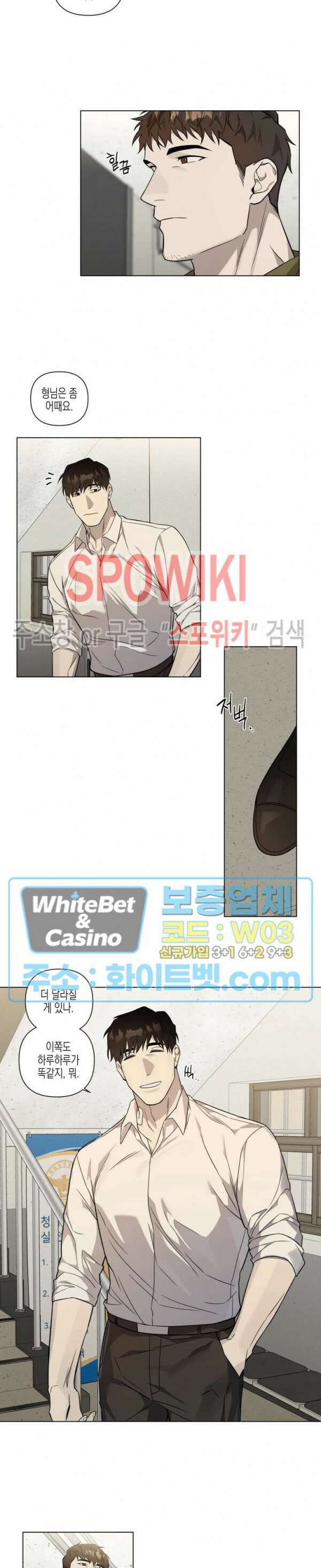 나의 경찰 아저씨 9화 7