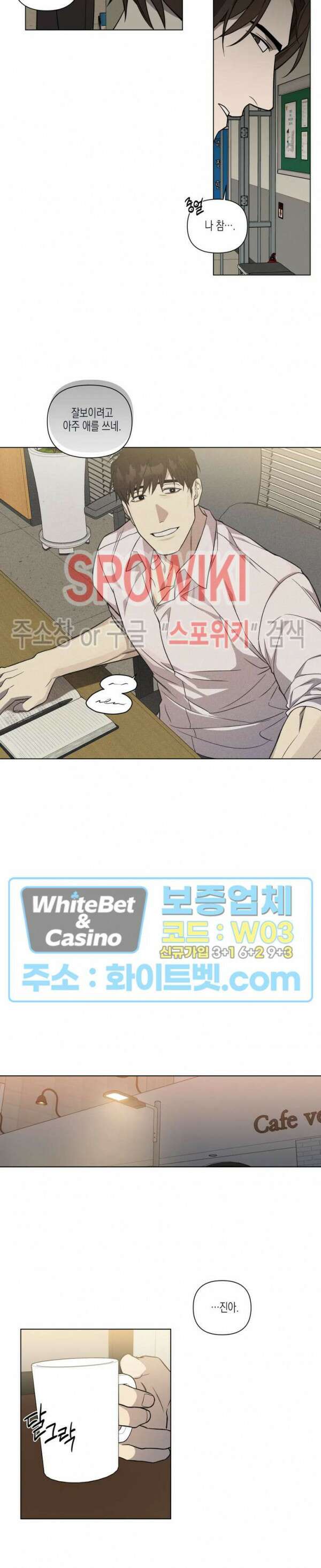 나의 경찰 아저씨 9화 11