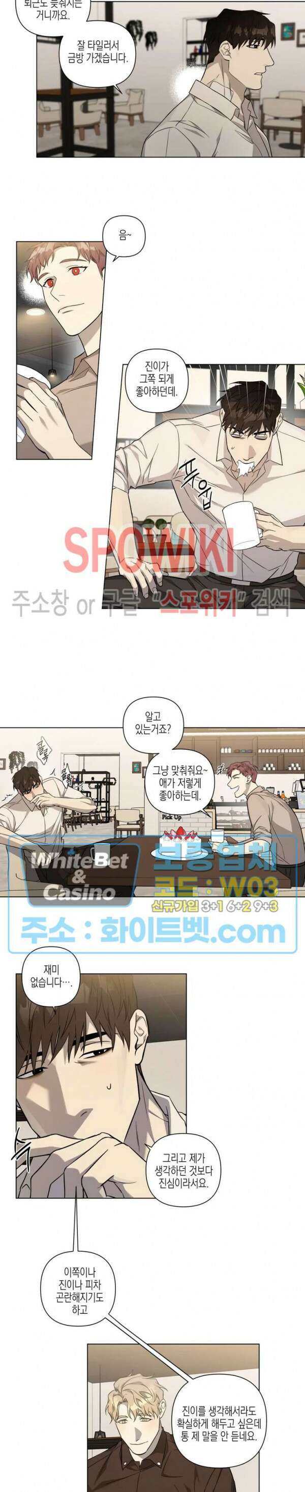 나의 경찰 아저씨 9화 13