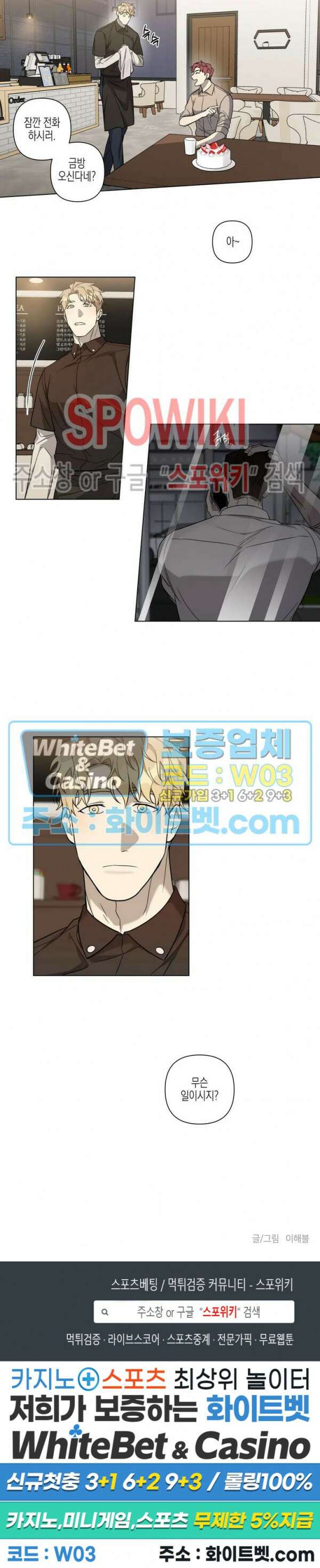 나의 경찰 아저씨 9화 15
