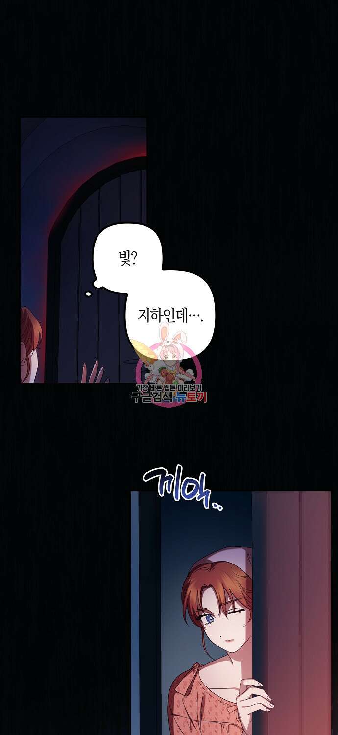 버림받고 즐기는 소박한 독신의 삶 3화 1