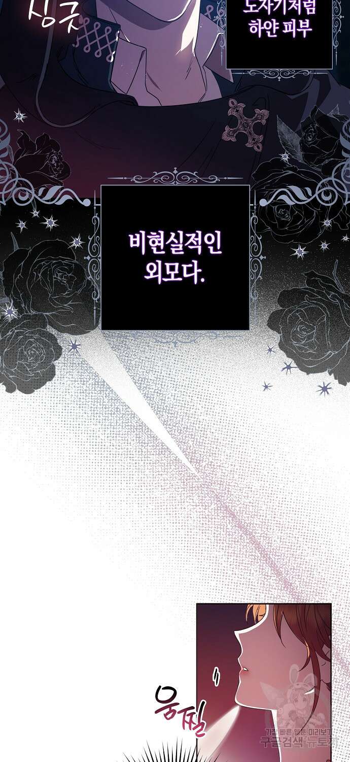 버림받고 즐기는 소박한 독신의 삶 3화 15