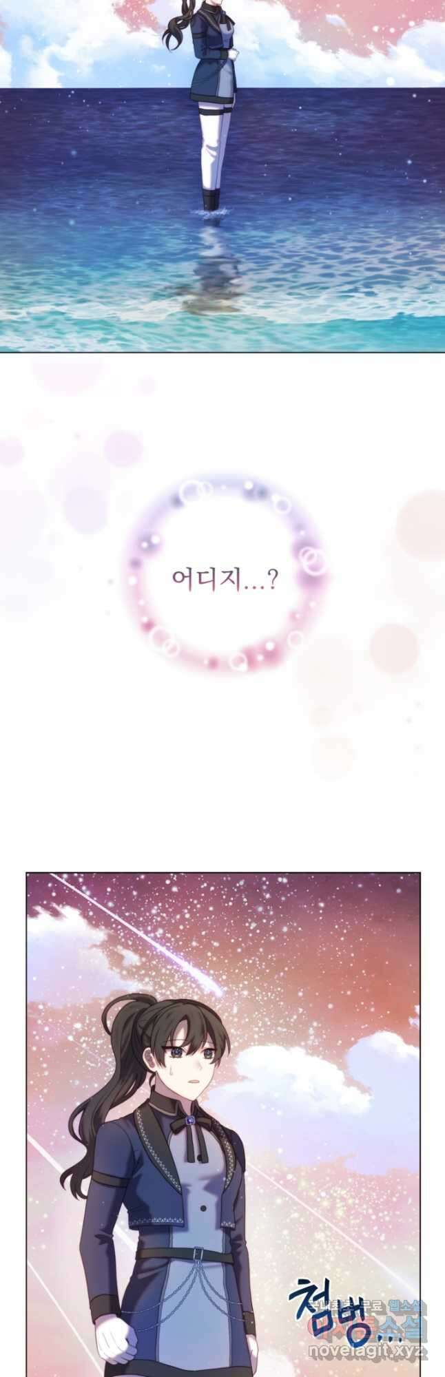 왜 하필 시누이죠 52화 2