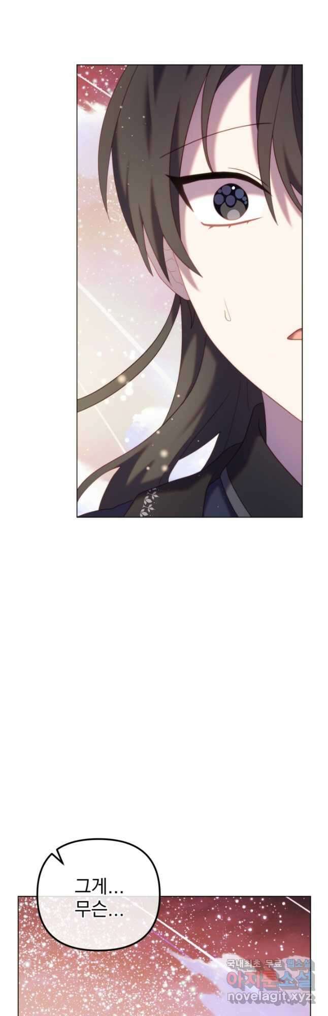 왜 하필 시누이죠 52화 11