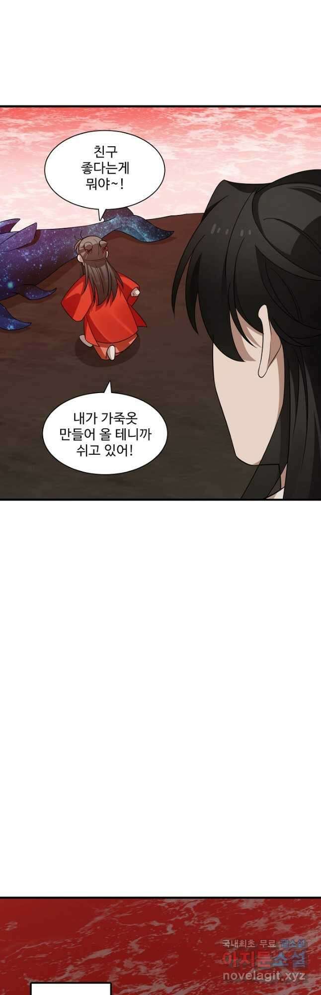 독보다 강한 꽃 268화 2