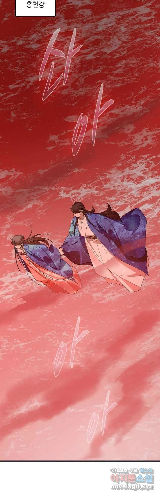 독보다 강한 꽃 268화 3
