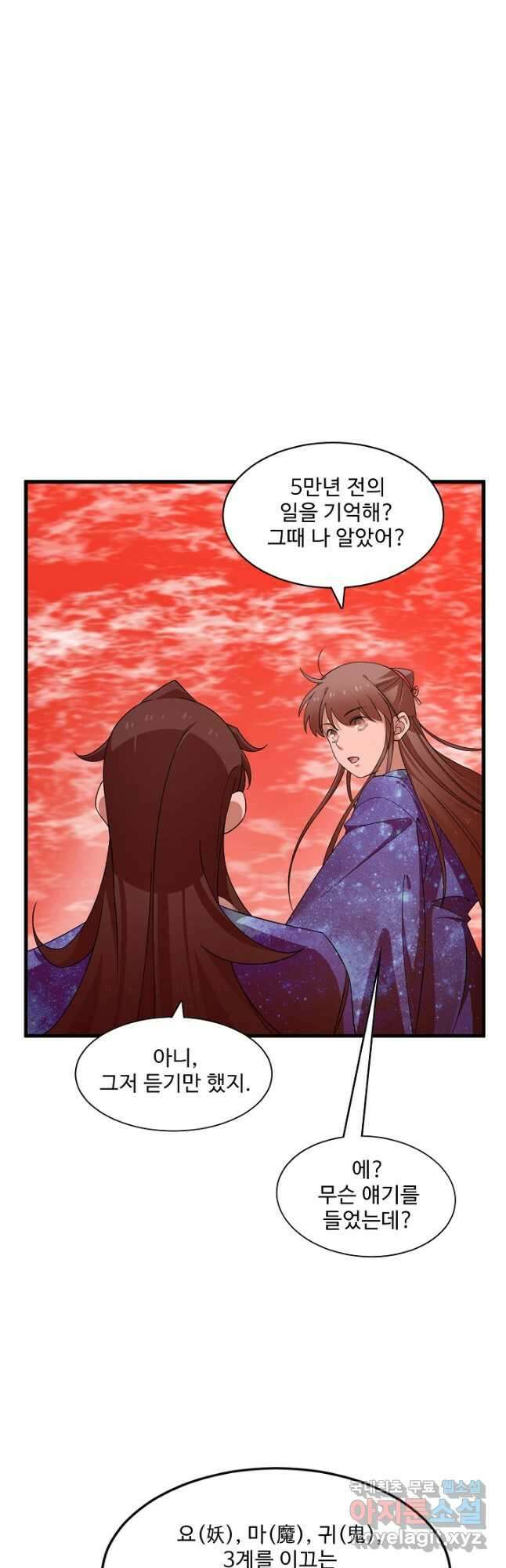 독보다 강한 꽃 268화 6