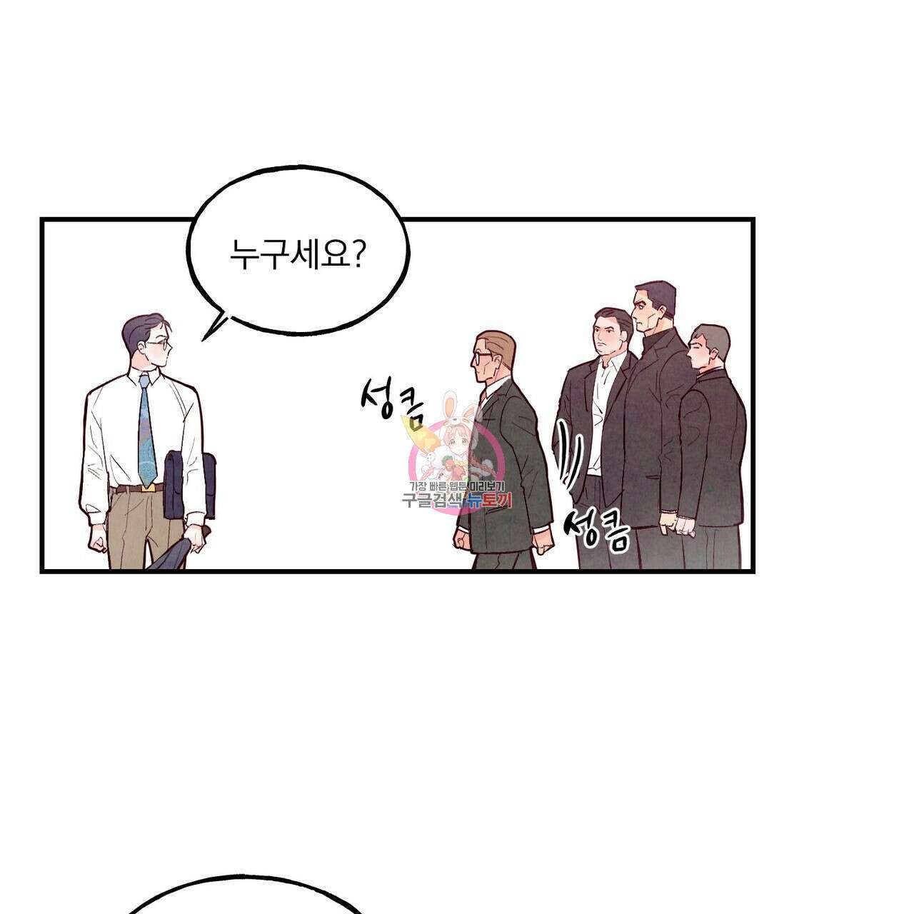 펀치 드렁크 러브 37화 1