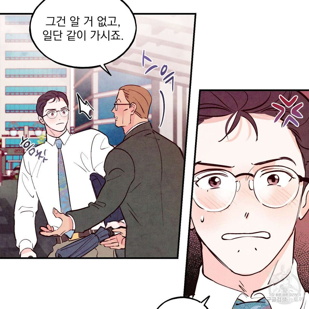 펀치 드렁크 러브 37화 2