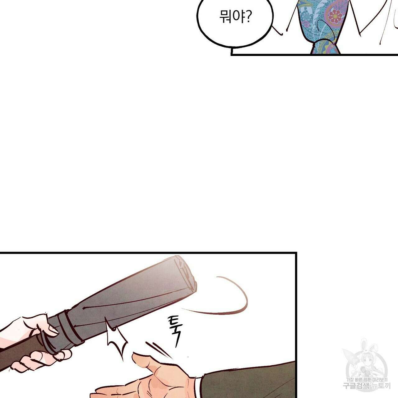 펀치 드렁크 러브 37화 3