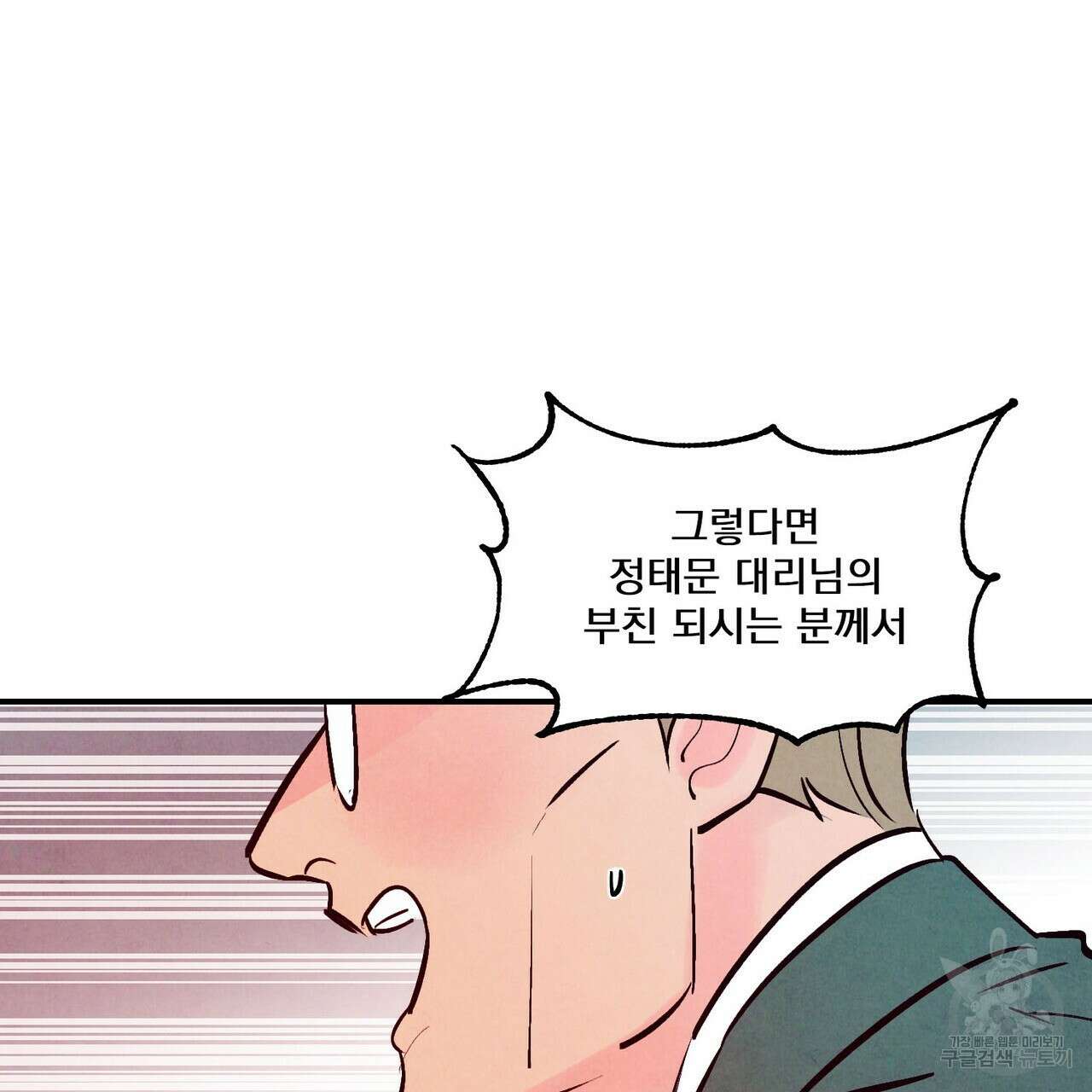 펀치 드렁크 러브 37화 9