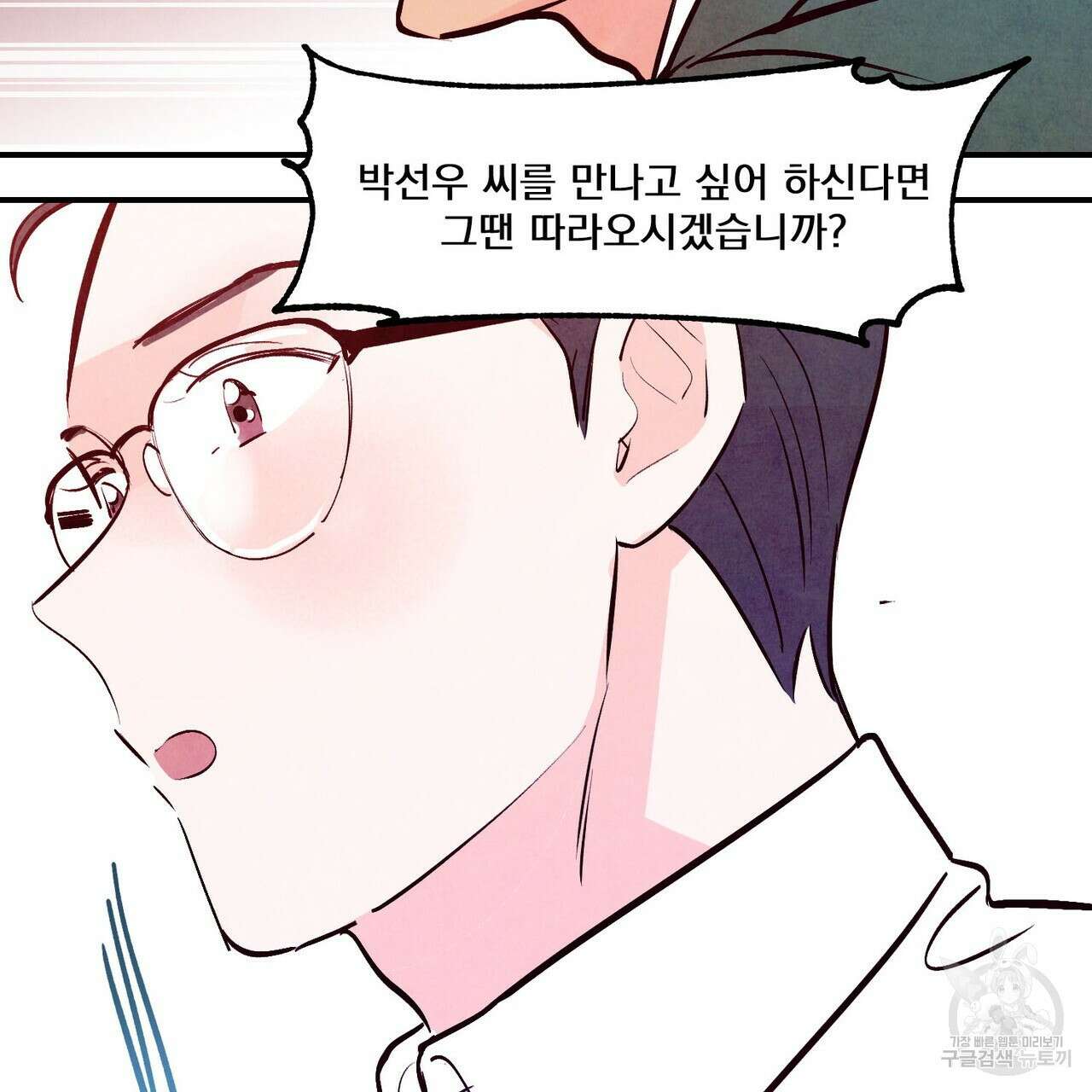 펀치 드렁크 러브 37화 10