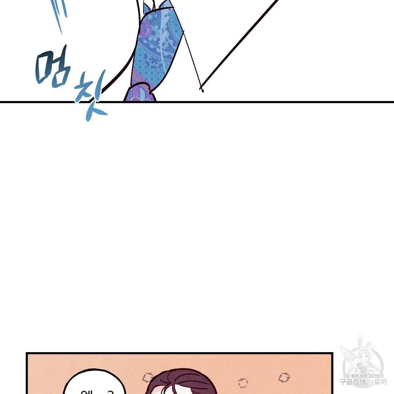 펀치 드렁크 러브 37화 11