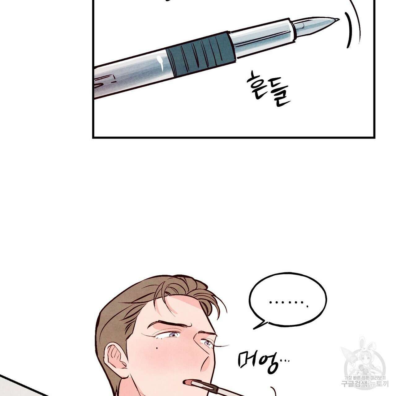 펀치 드렁크 러브 37화 16