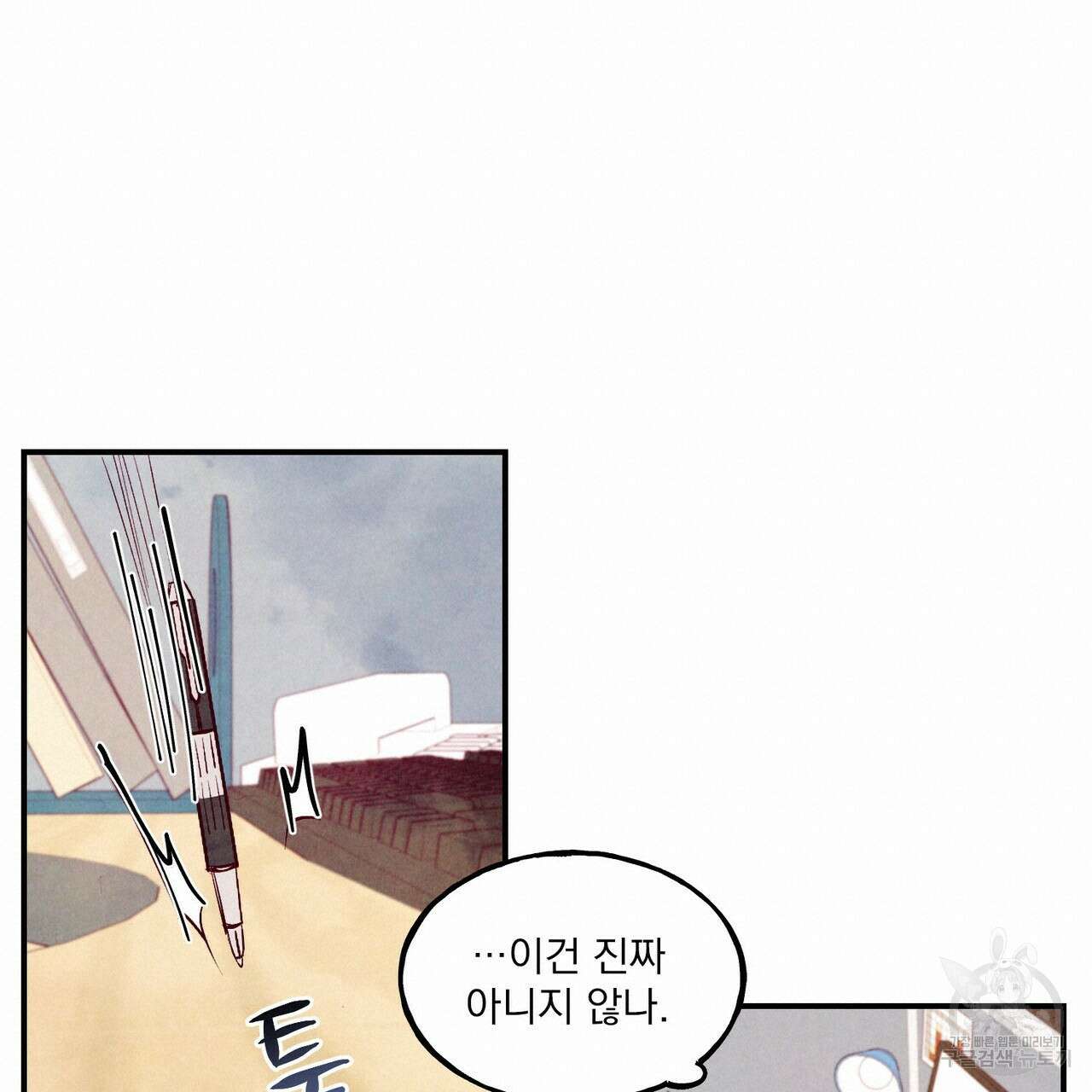펀치 드렁크 러브 37화 19