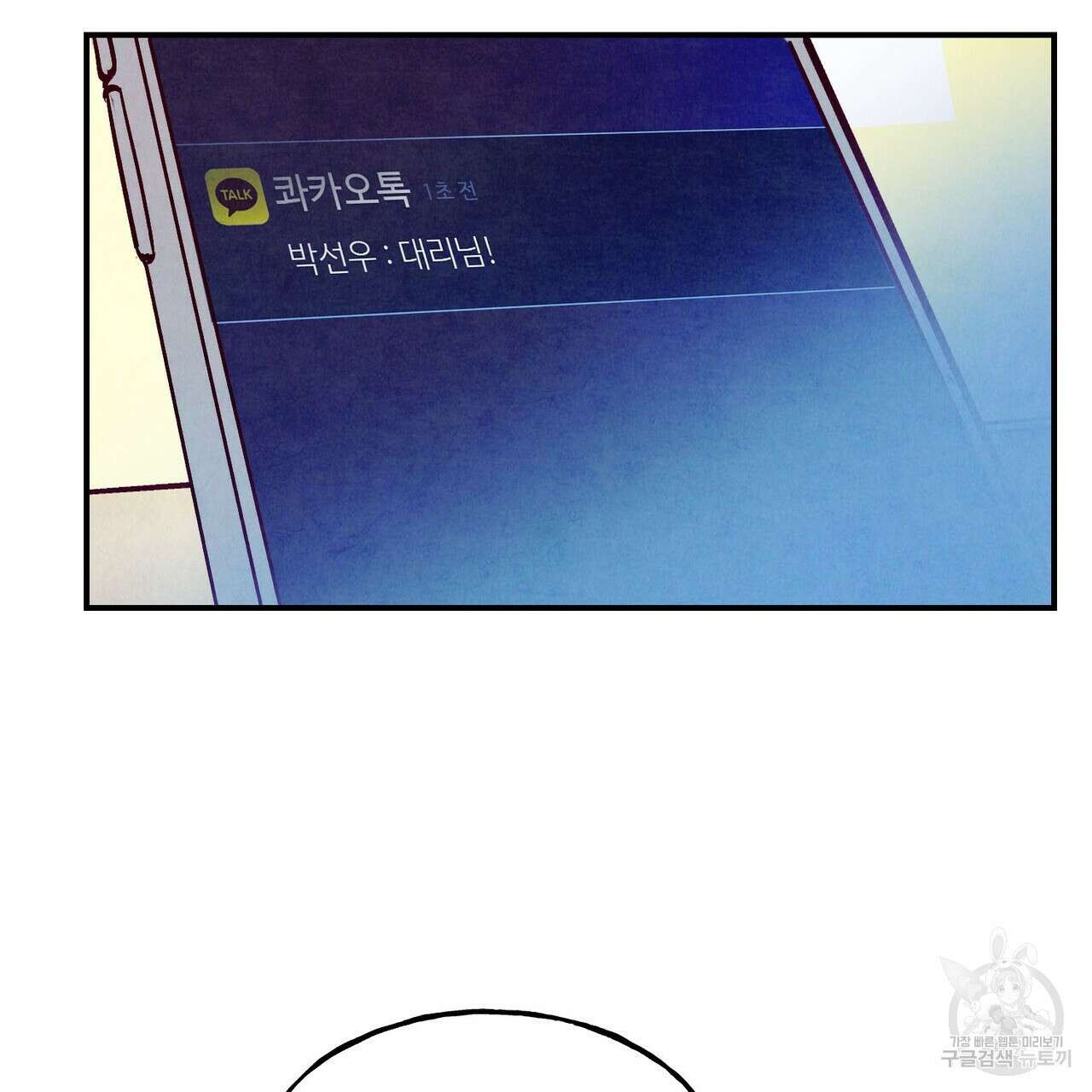 펀치 드렁크 러브 37화 21
