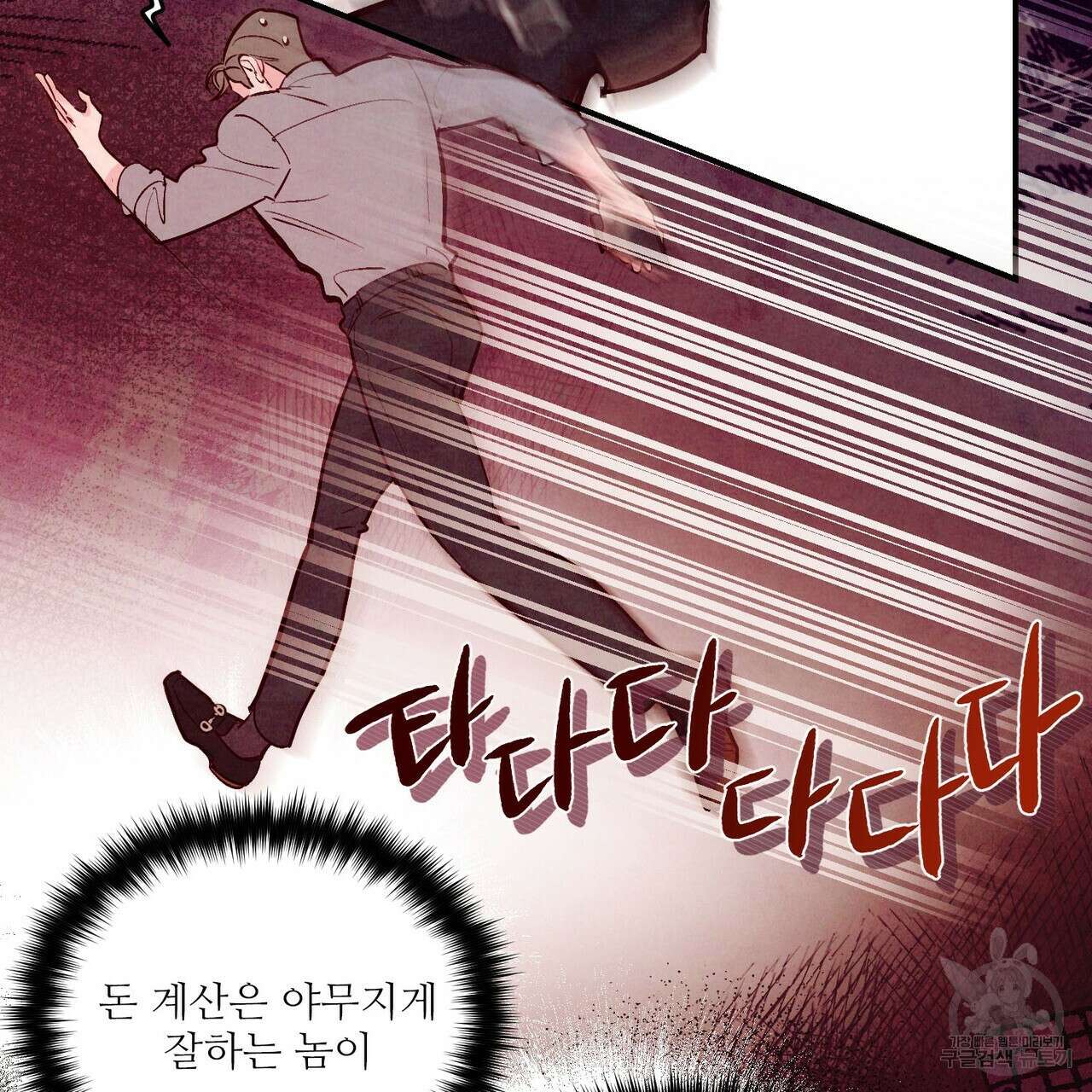 펀치 드렁크 러브 37화 27