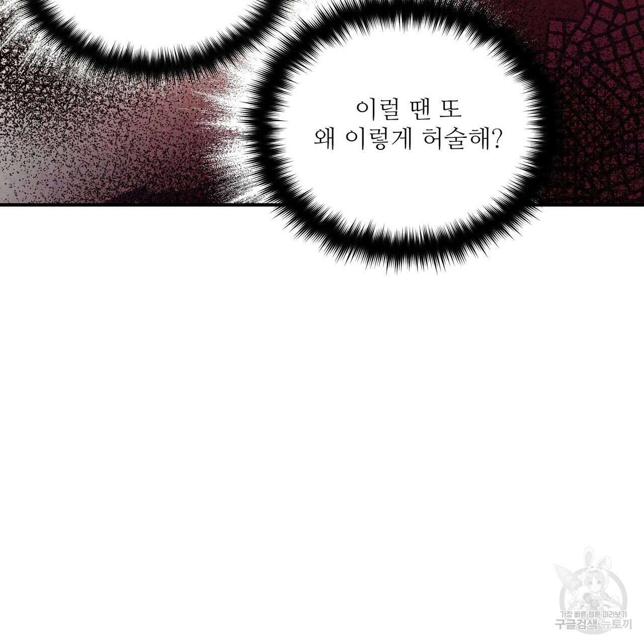 펀치 드렁크 러브 37화 28
