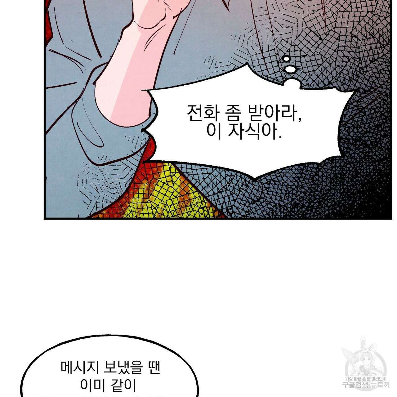 펀치 드렁크 러브 37화 31