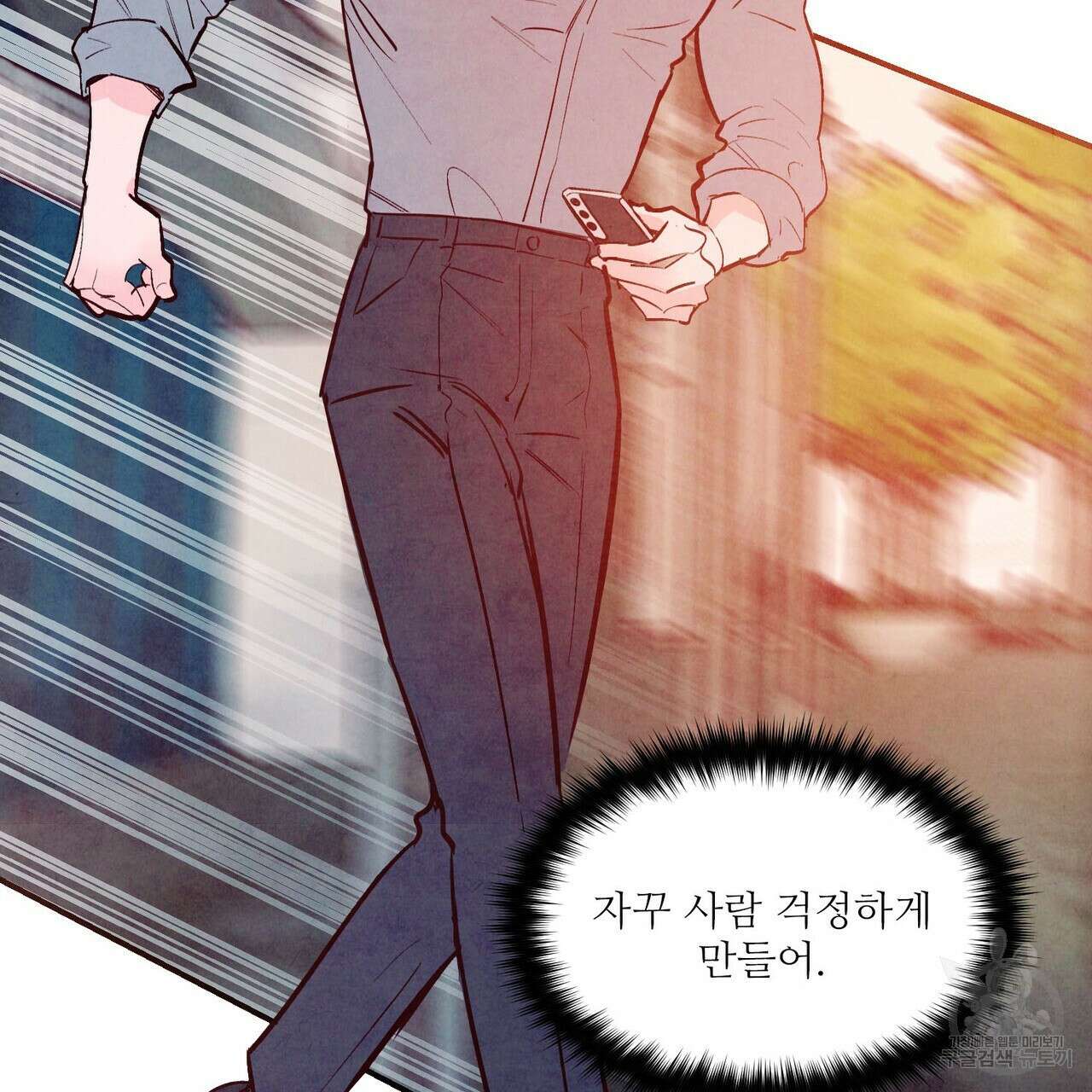펀치 드렁크 러브 37화 37