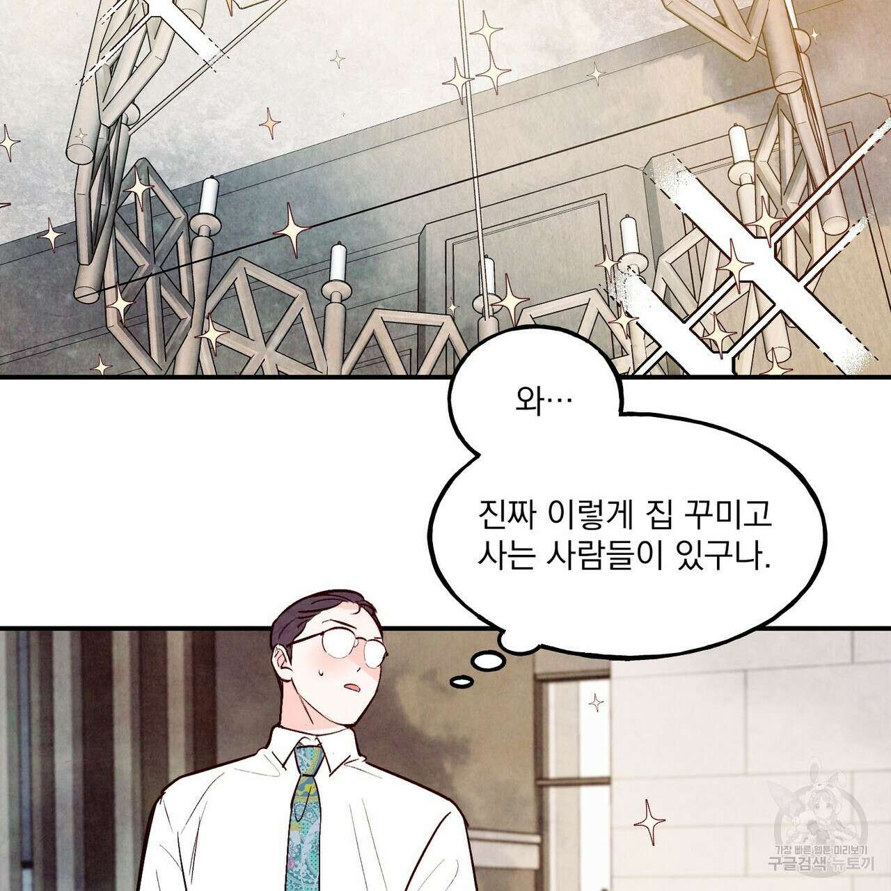 펀치 드렁크 러브 37화 43