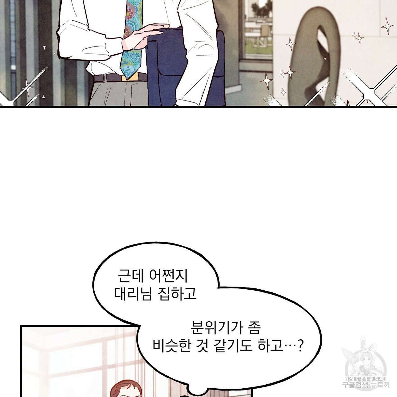 펀치 드렁크 러브 37화 44