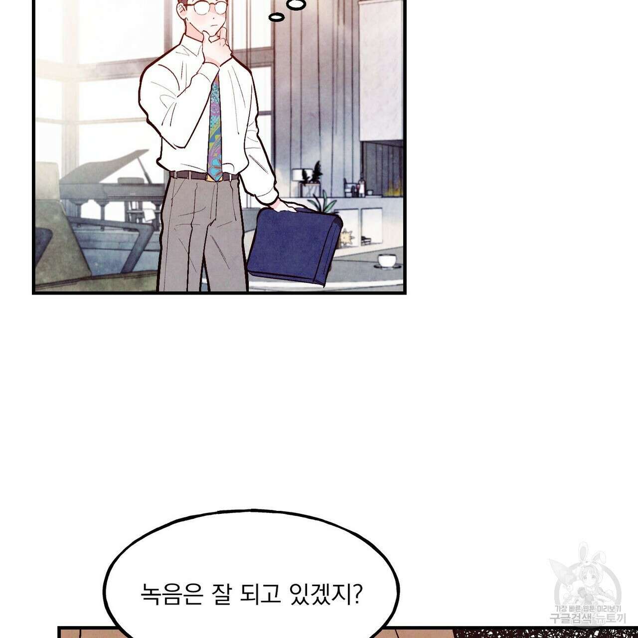 펀치 드렁크 러브 37화 45