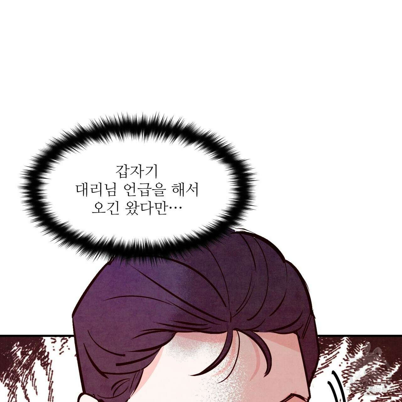 펀치 드렁크 러브 37화 47