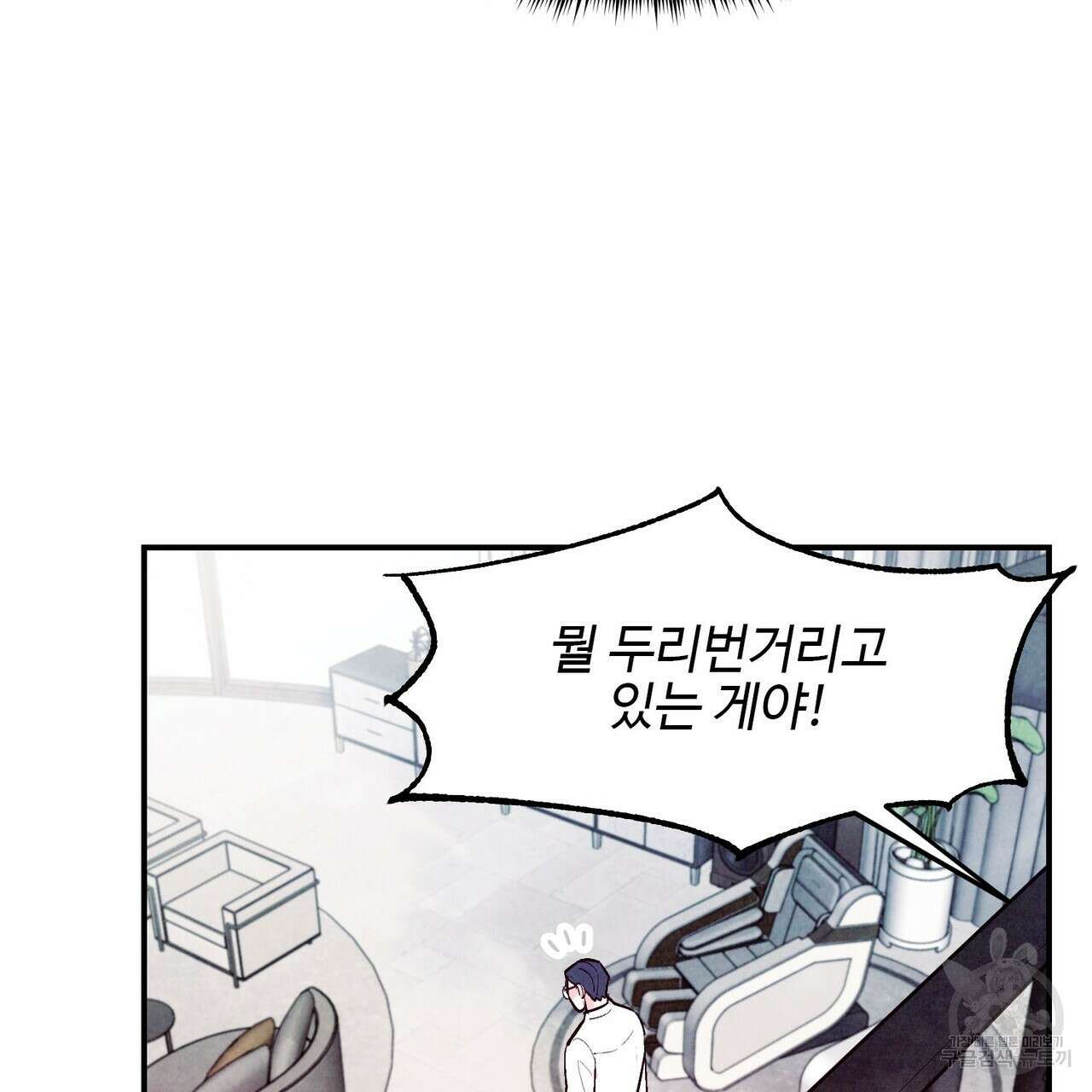 펀치 드렁크 러브 37화 49